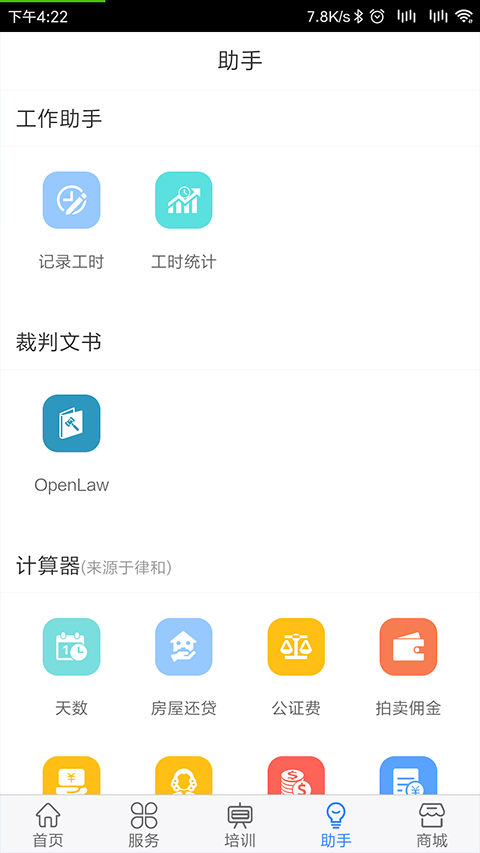 截图3