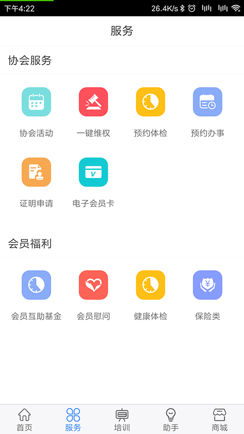 截图4